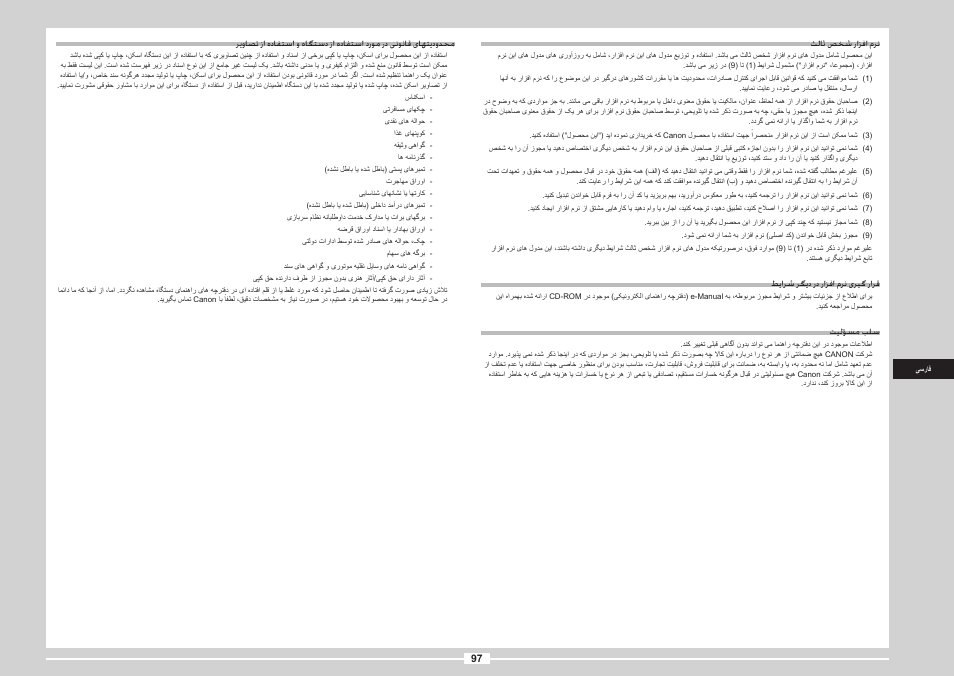 Canon i-SENSYS MF5980dw User Manual | Page 215 / 288