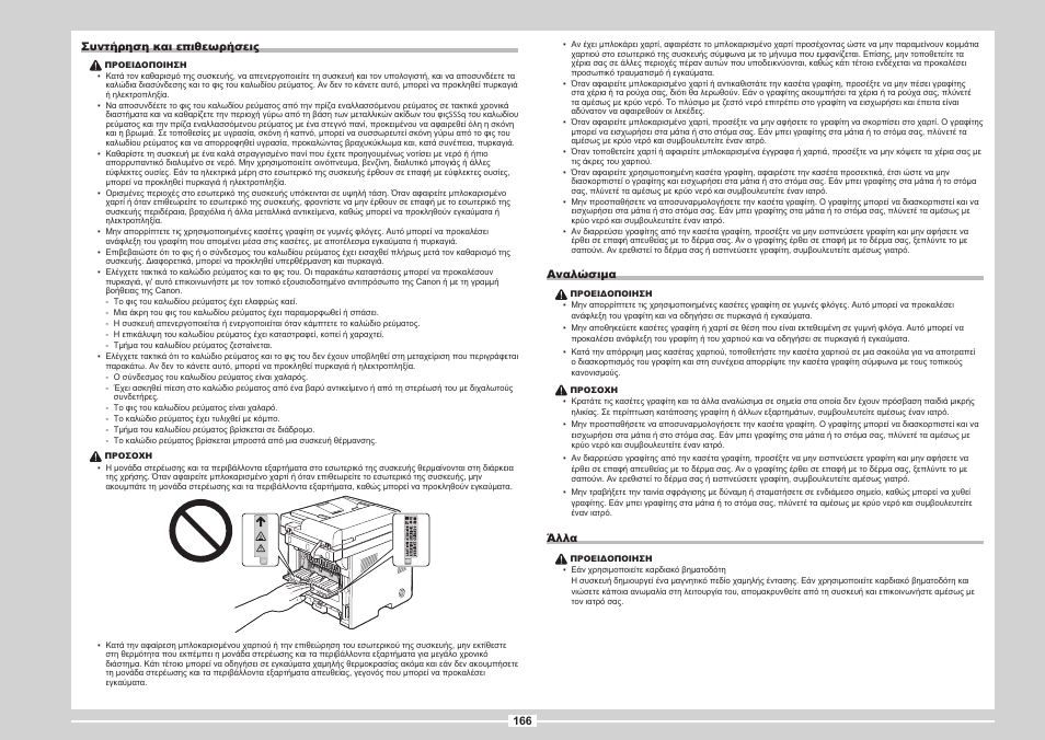 Canon i-SENSYS MF5980dw User Manual | Page 284 / 288