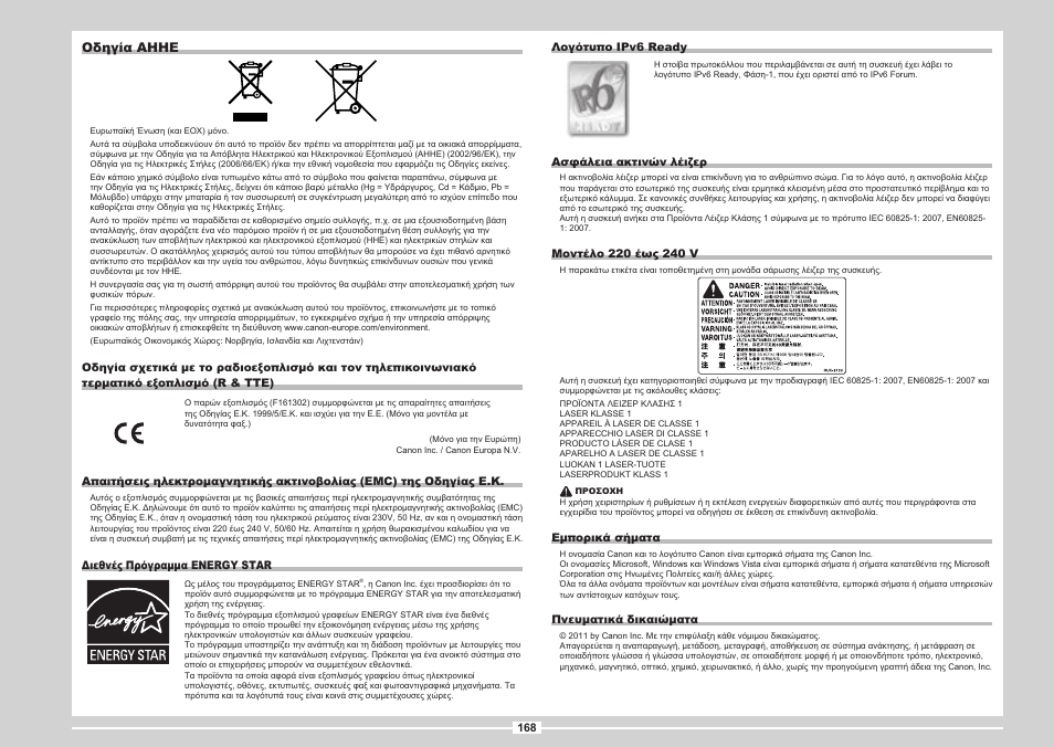 Οδηγία αηηε | Canon i-SENSYS MF5980dw User Manual | Page 286 / 288