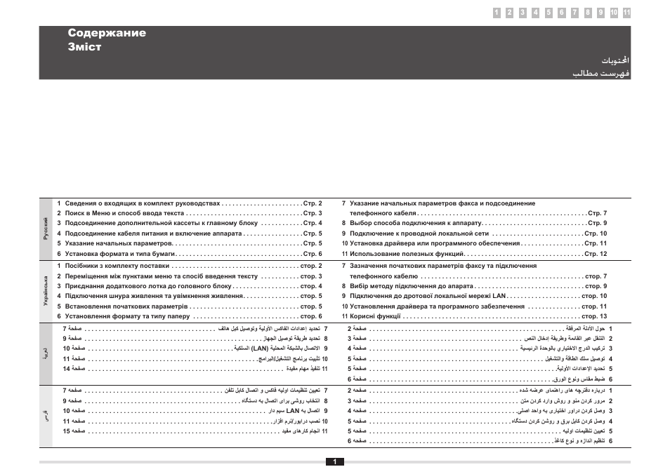 Canon i-SENSYS MF5980dw User Manual | Page 56 / 288