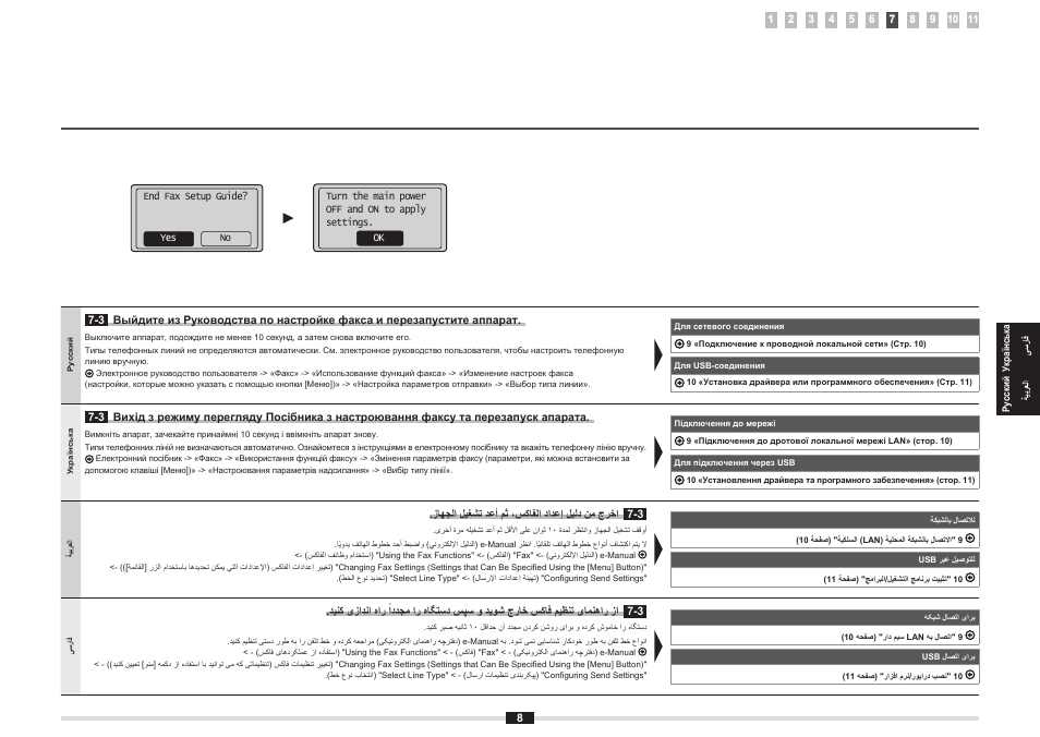 Canon i-SENSYS MF5980dw User Manual | Page 63 / 288