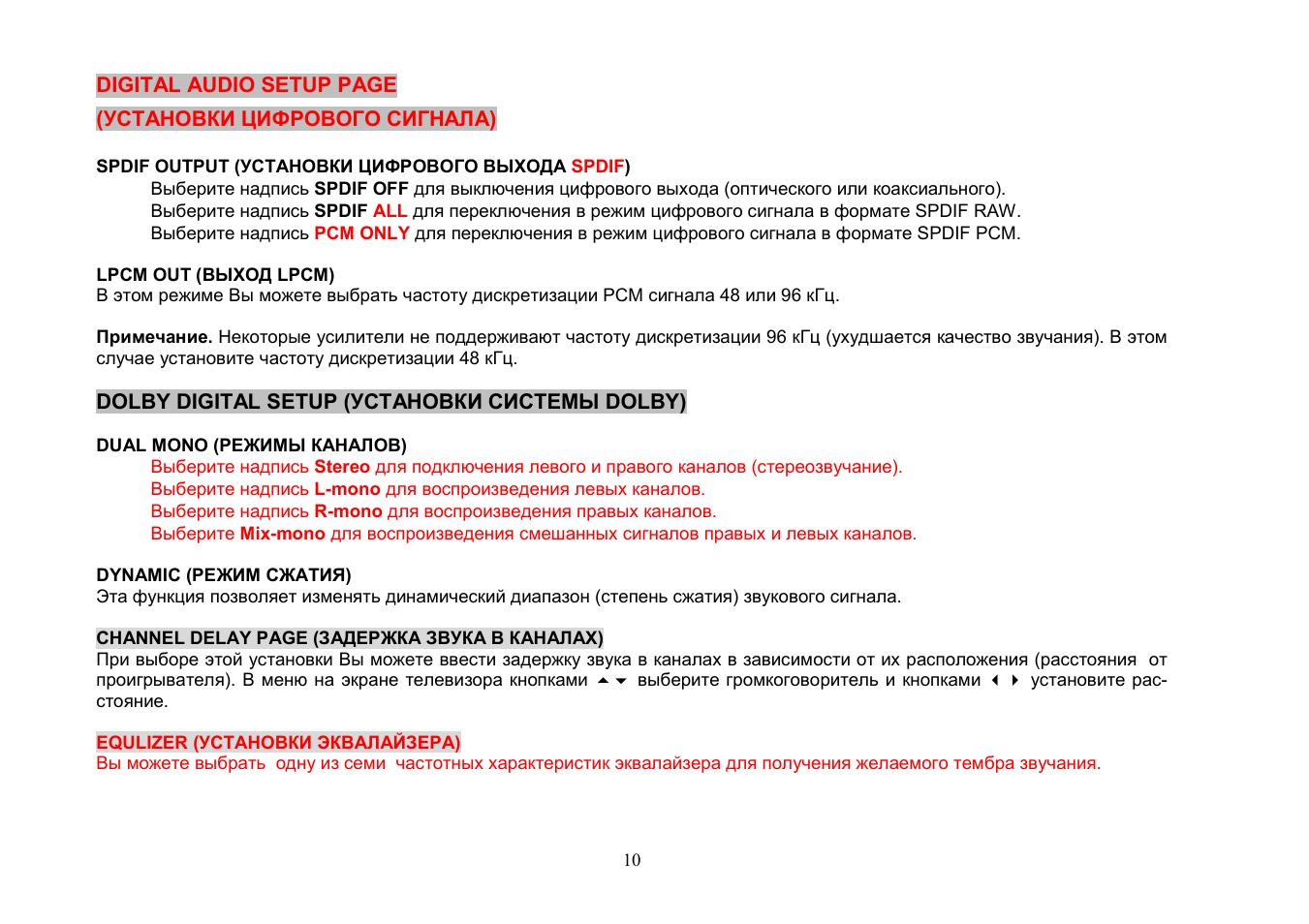 Akai DV-R5400DST User Manual | Page 10 / 20