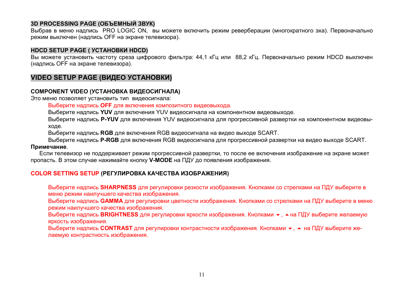 Akai DV-R5400DST User Manual | Page 11 / 20
