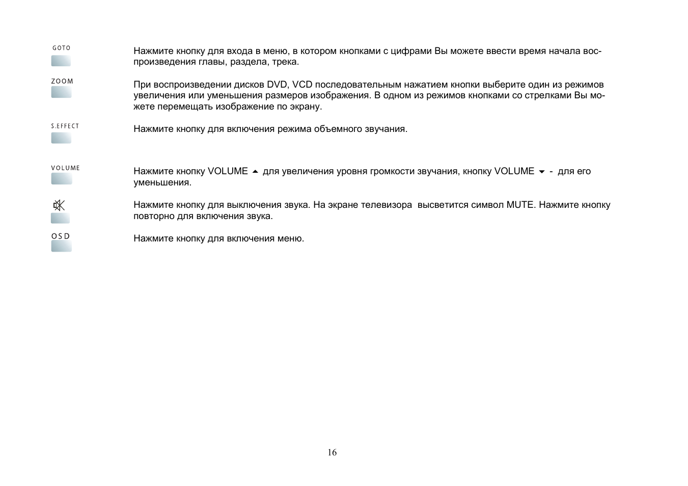 Akai DV-R5400DST User Manual | Page 16 / 20
