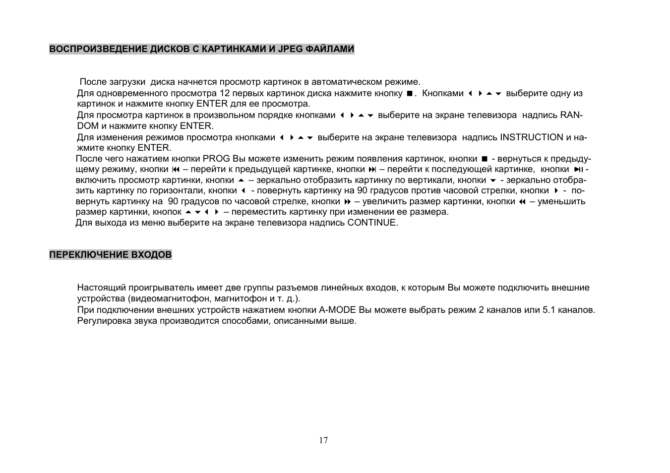 Akai DV-R5400DST User Manual | Page 17 / 20