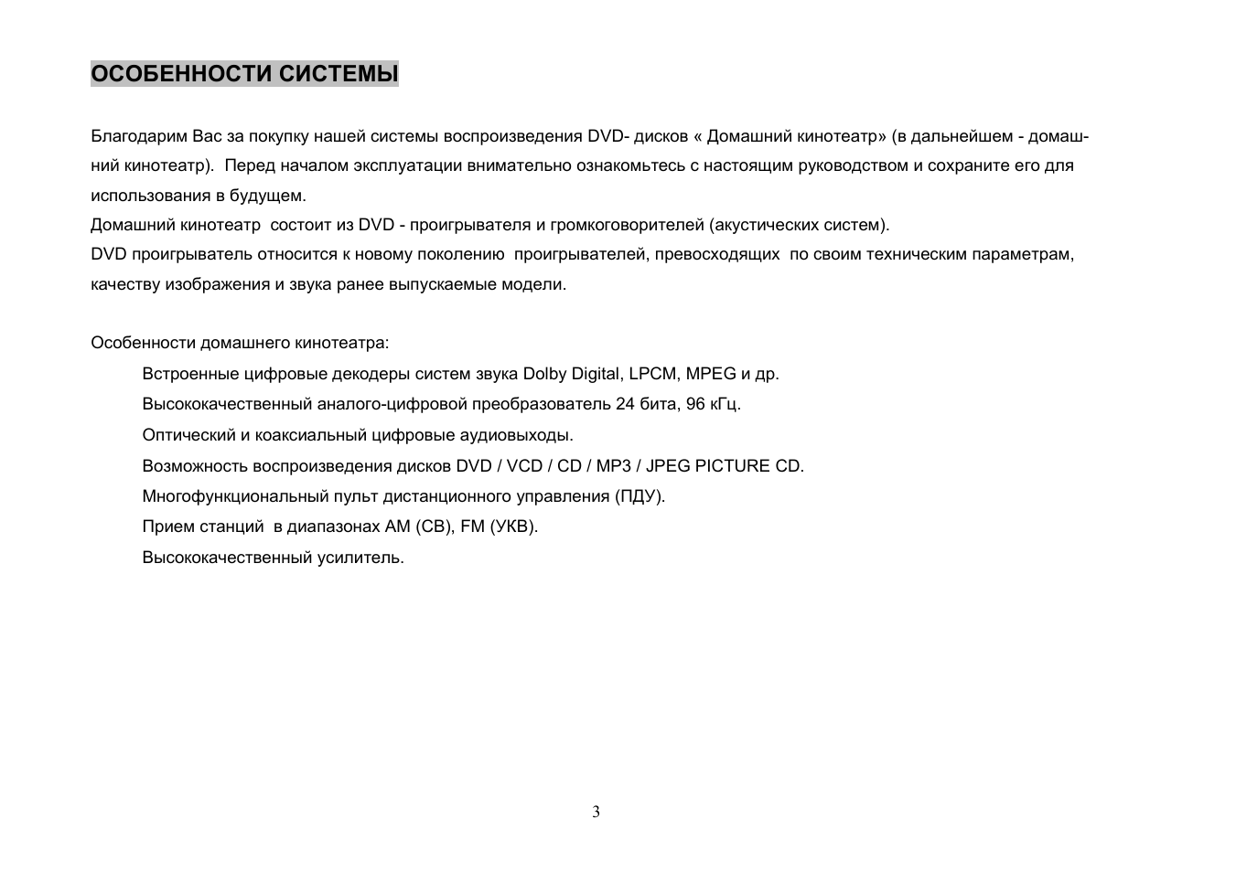 Akai DV-R5400DST User Manual | Page 3 / 20
