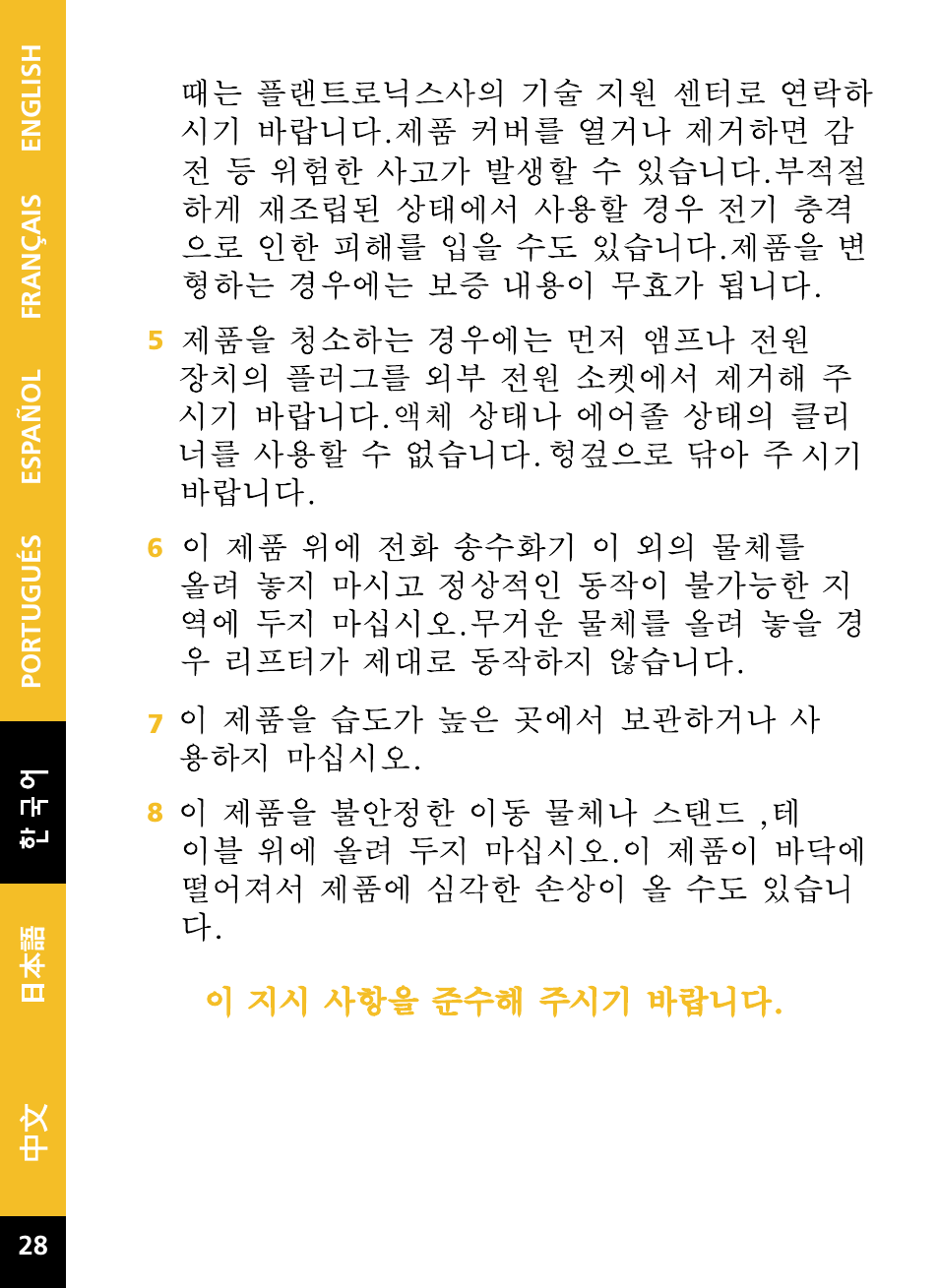 Plantronics HL10 User Manual | Page 34 / 52