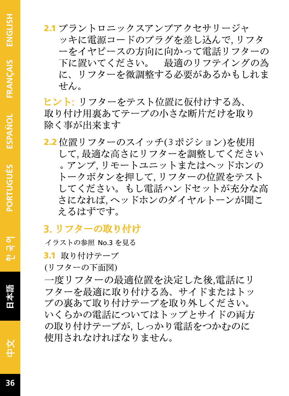 Plantronics HL10 User Manual | Page 42 / 52