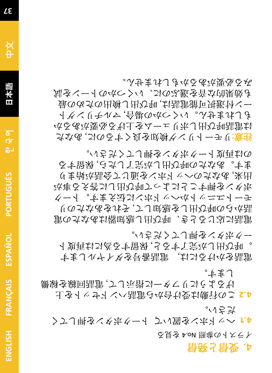 Plantronics HL10 User Manual | Page 43 / 52