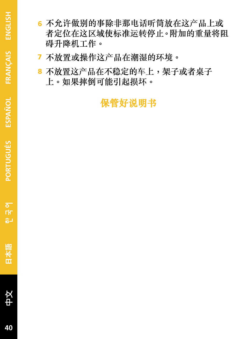 Plantronics HL10 User Manual | Page 46 / 52