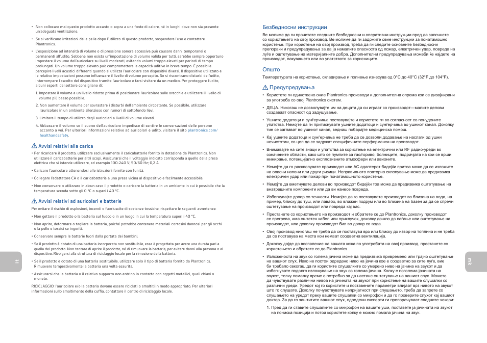 Plantronics GameCom Commander User Manual | Page 13 / 25