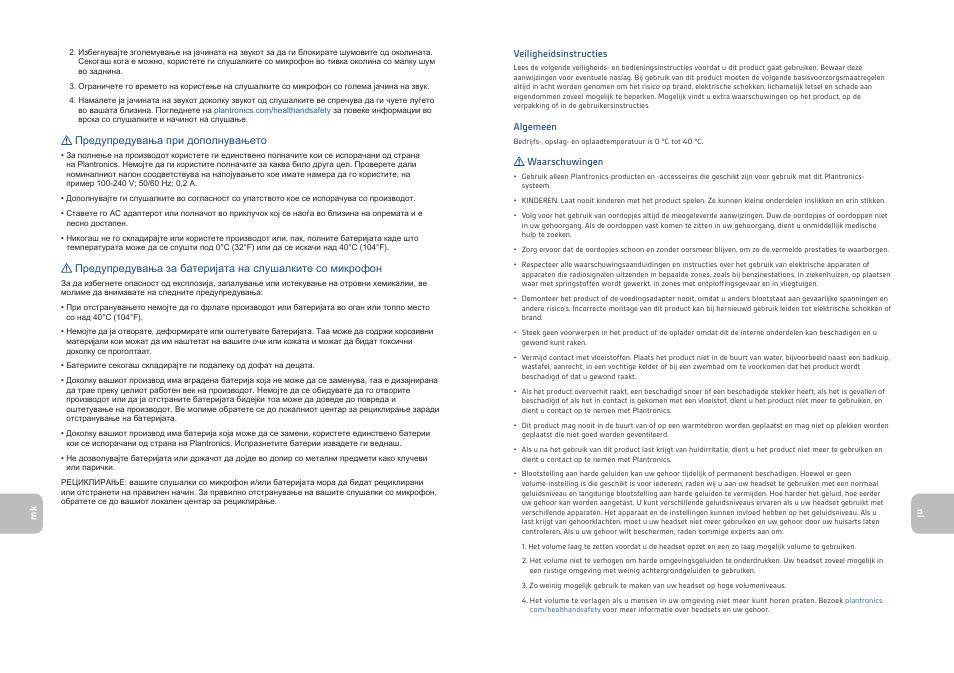 Plantronics GameCom Commander User Manual | Page 14 / 25
