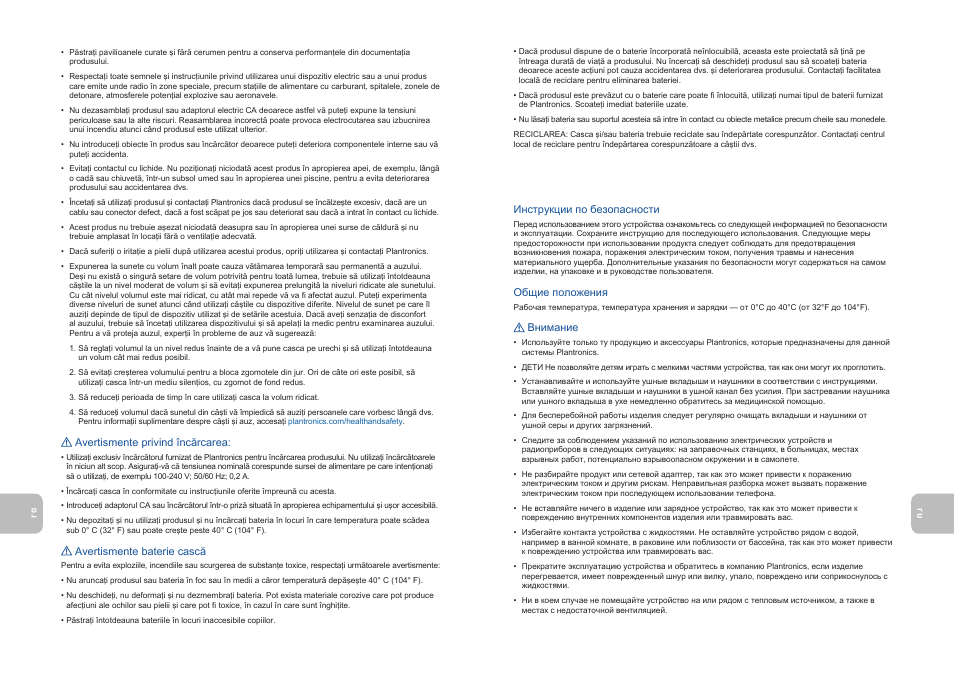 Plantronics GameCom Commander User Manual | Page 18 / 25