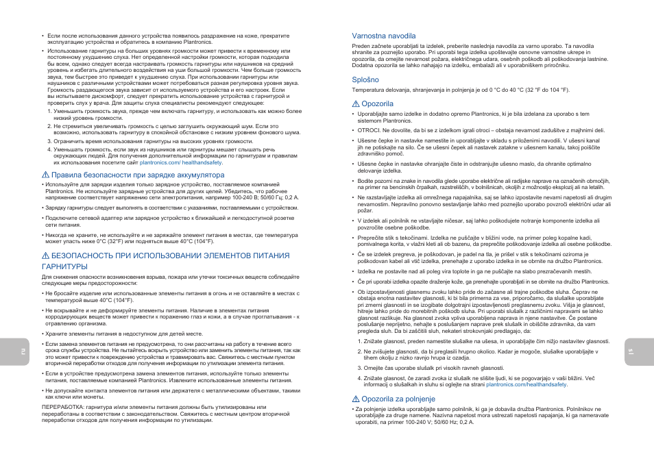 Plantronics GameCom Commander User Manual | Page 19 / 25