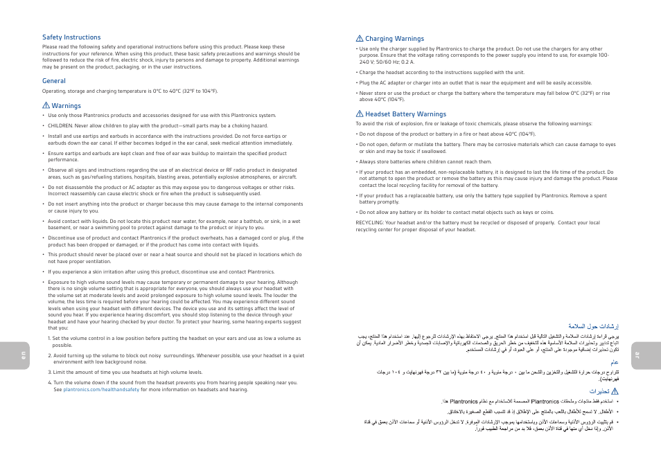 Plantronics GameCom Commander User Manual | Page 2 / 25
