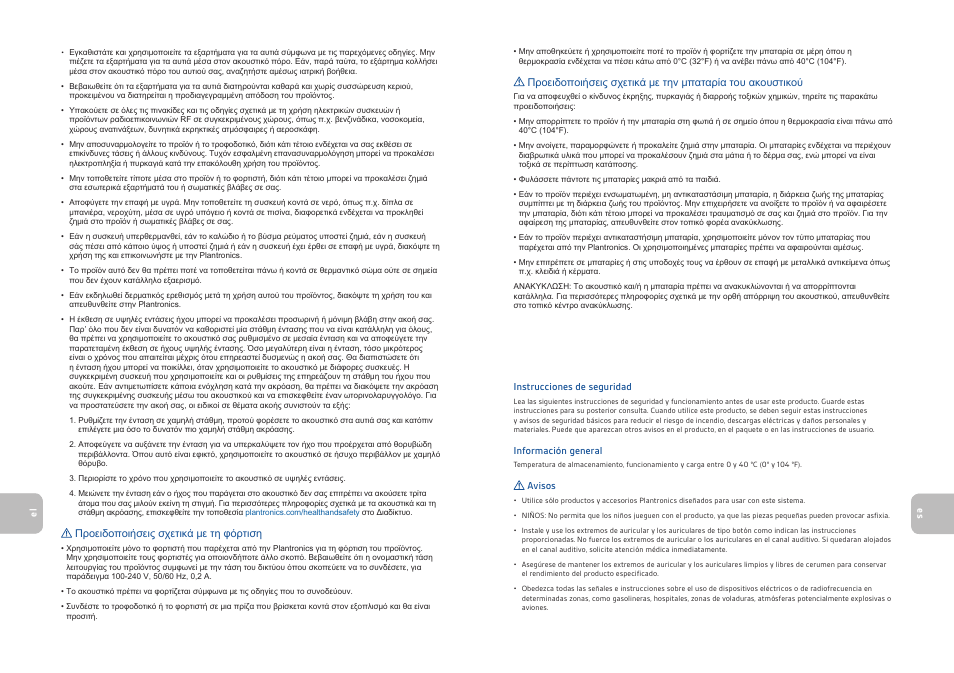 Plantronics GameCom Commander User Manual | Page 7 / 25