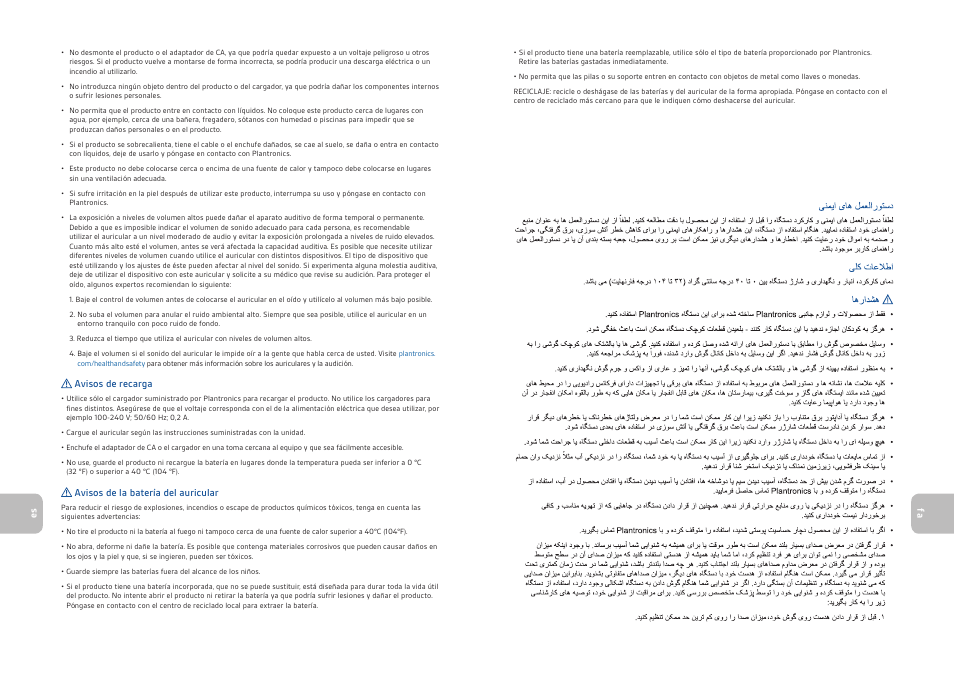 Plantronics GameCom Commander User Manual | Page 8 / 25