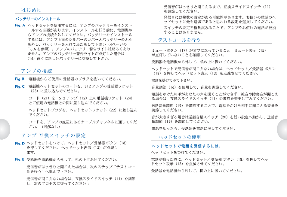 Plantronics S12 User Manual | Page 21 / 28