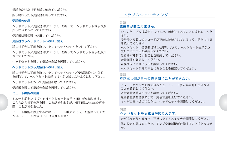 Plantronics S12 User Manual | Page 22 / 28