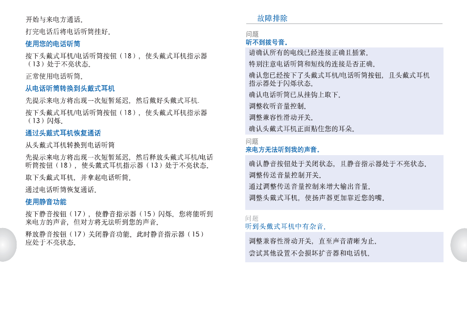 Plantronics S12 User Manual | Page 26 / 28