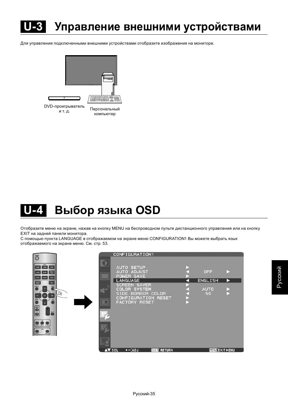 U-4 выбор языка osd, U-3 управление внешними устройствами | MITSUBISHI ELECTRIC MDT552S User Manual | Page 369 / 404