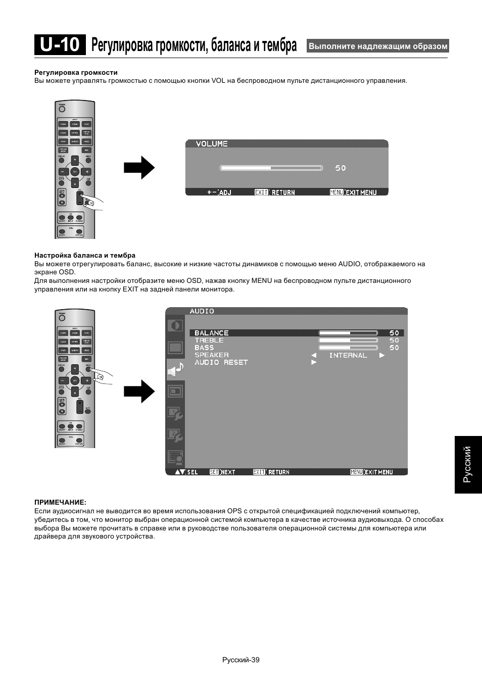 U-10 регулировка громкости, баланса и тембра | MITSUBISHI ELECTRIC MDT552S User Manual | Page 373 / 404