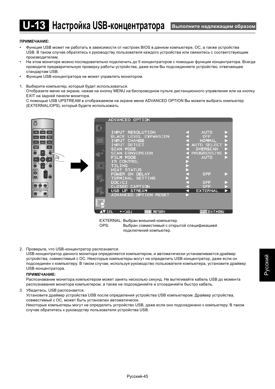 U-13 настройка usb-концентратора | MITSUBISHI ELECTRIC MDT552S User Manual | Page 379 / 404