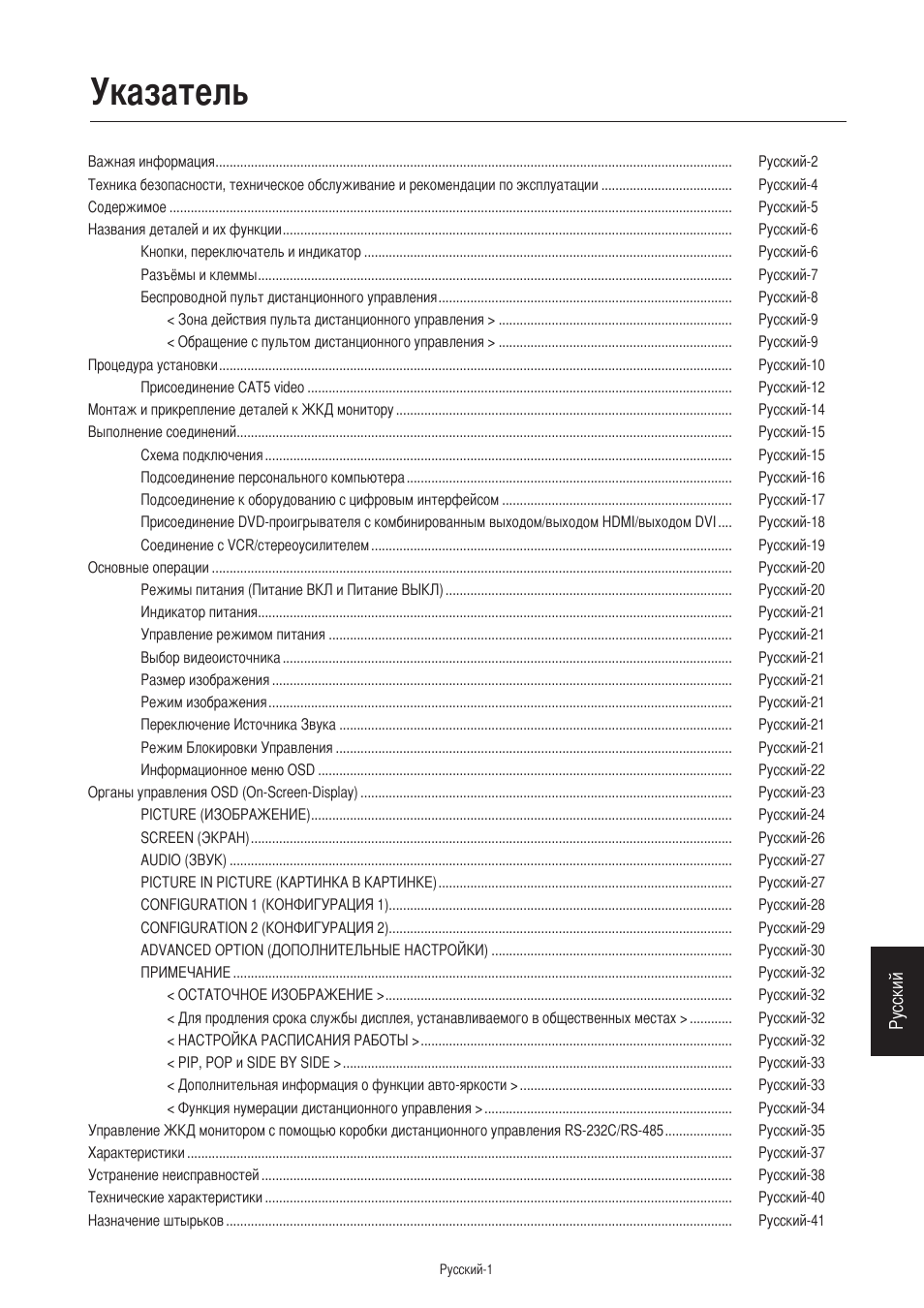 Указатель | MITSUBISHI ELECTRIC MDT421S User Manual | Page 257 / 300