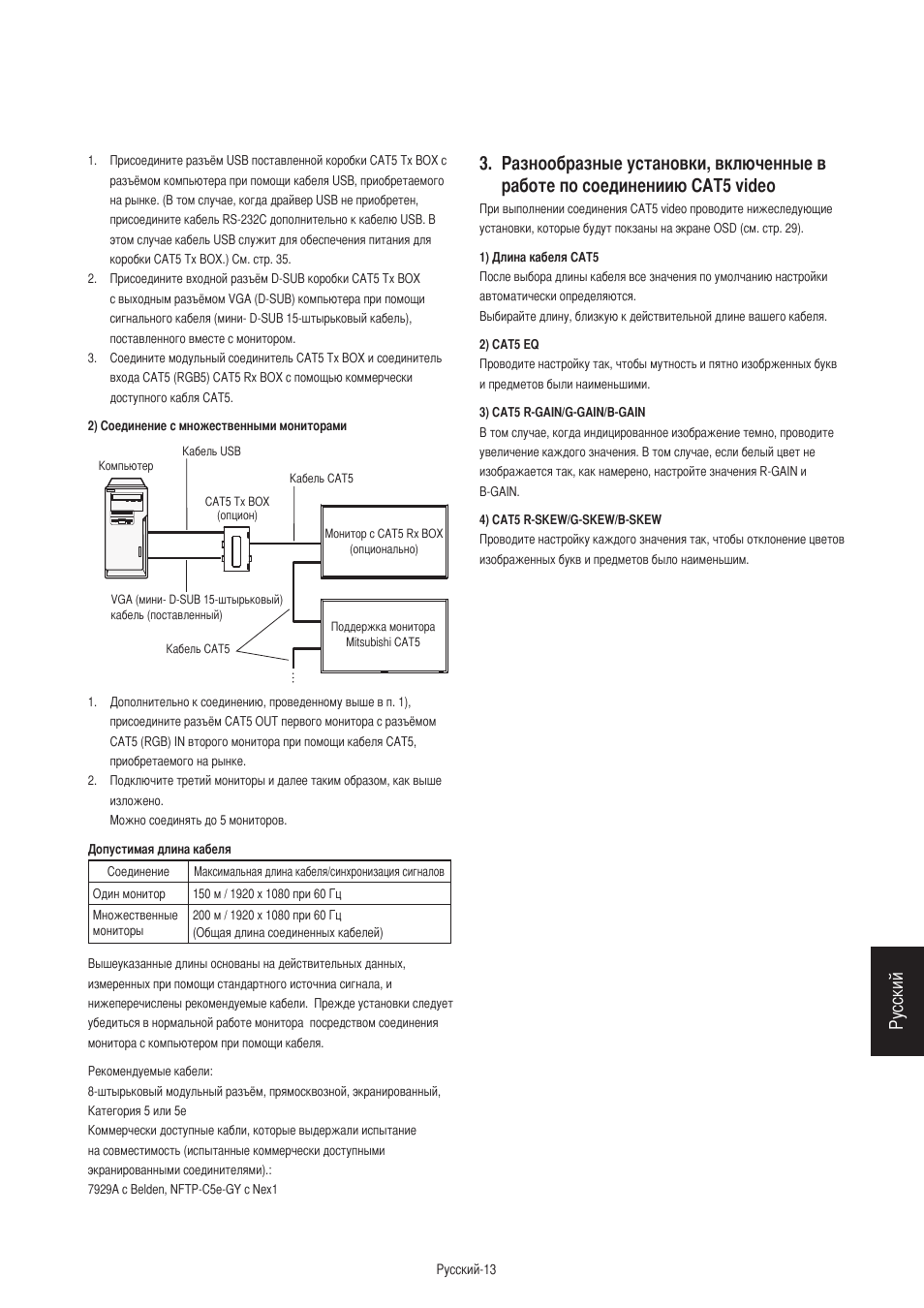 Русский | MITSUBISHI ELECTRIC MDT421S User Manual | Page 269 / 300