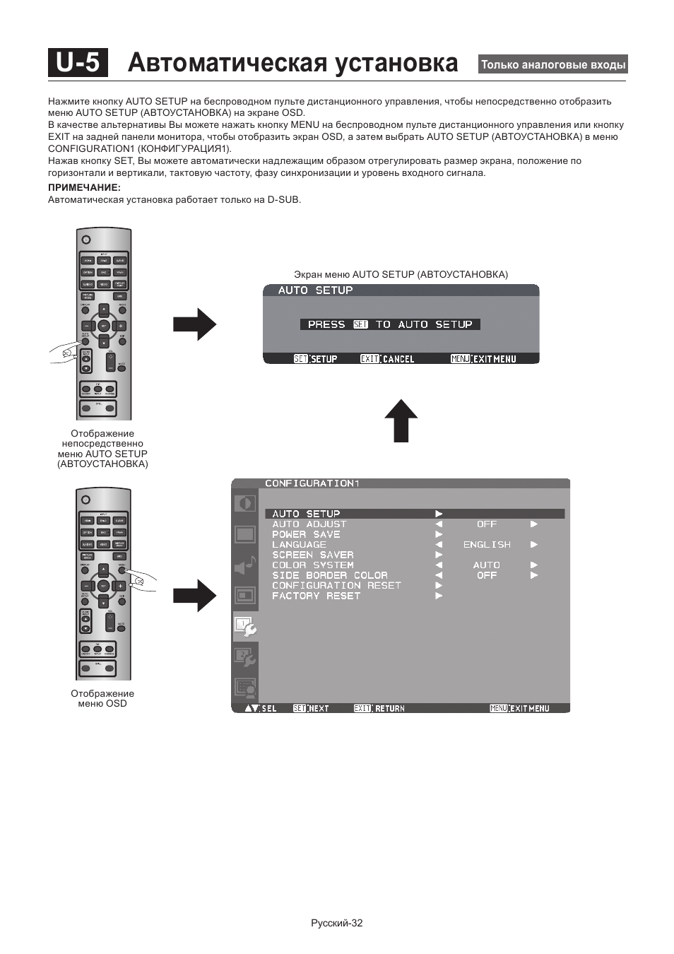 U-5 автоматическая установка | MITSUBISHI ELECTRIC LDT462V User Manual | Page 336 / 368