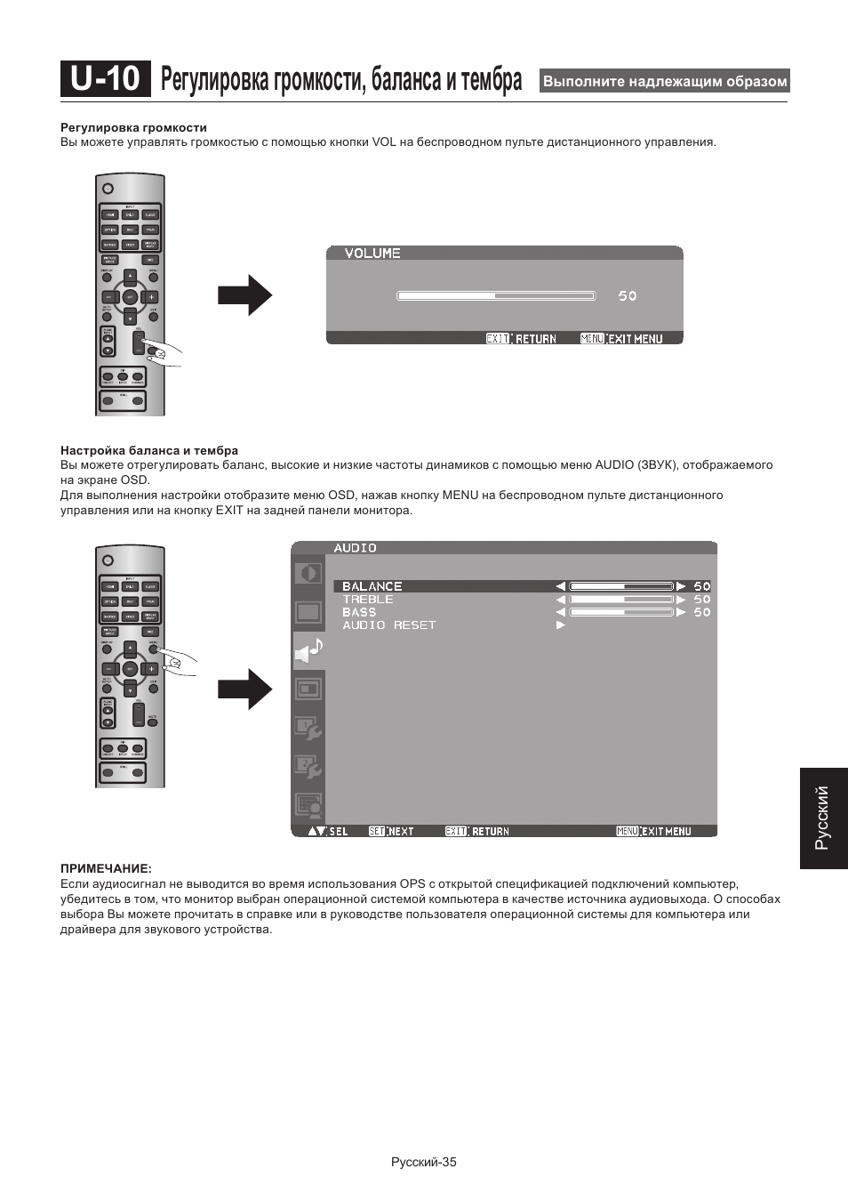 U-10 регулировка громкости, баланса и тембра | MITSUBISHI ELECTRIC LDT462V User Manual | Page 339 / 368