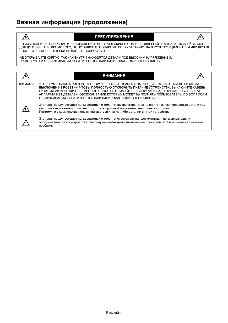 Важная информация (продолжение) | MITSUBISHI ELECTRIC MDT701S User Manual | Page 338 / 404