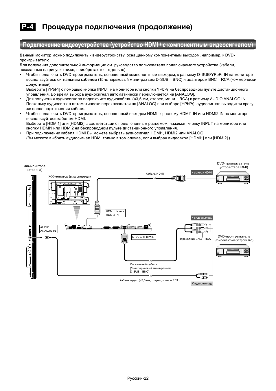 P-4 процедура подключения (продолжение) | MITSUBISHI ELECTRIC MDT701S User Manual | Page 356 / 404