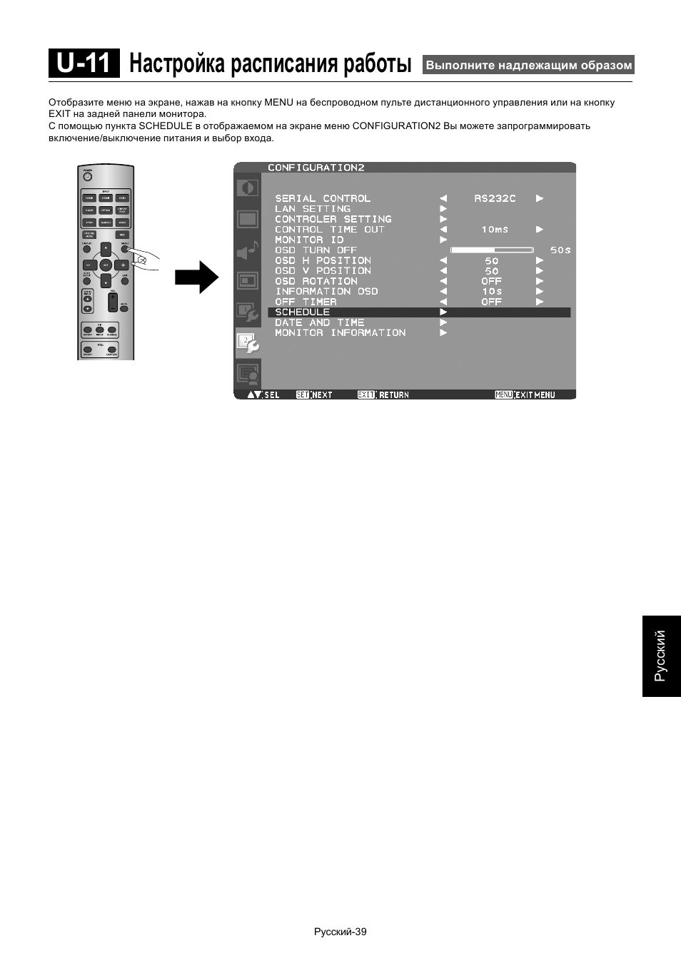 U-11 настройка расписания работы | MITSUBISHI ELECTRIC MDT701S User Manual | Page 373 / 404
