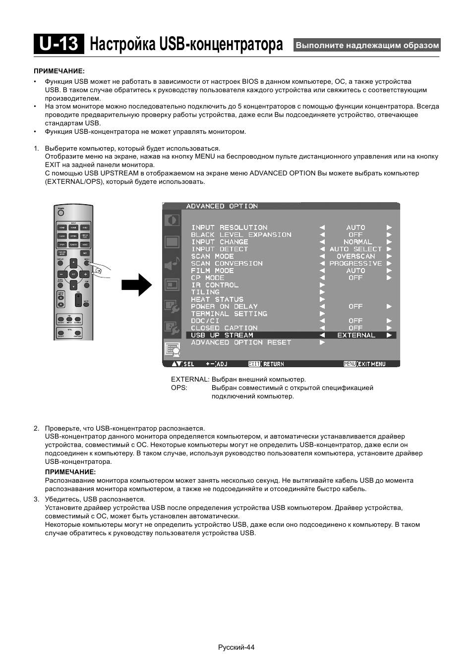 U-13 настройка usb-концентратора | MITSUBISHI ELECTRIC MDT701S User Manual | Page 378 / 404