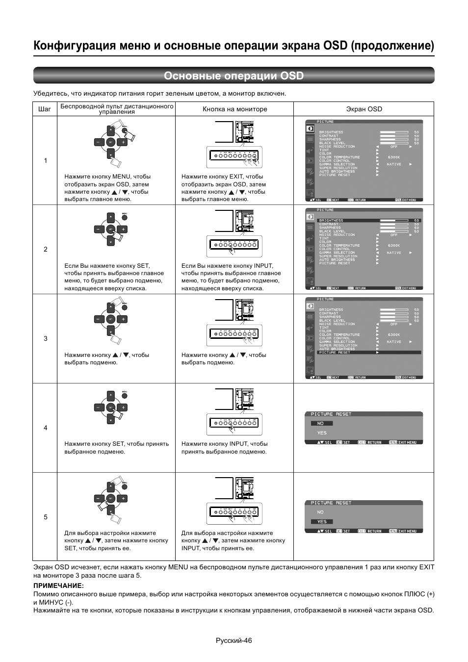 Основные операции osd | MITSUBISHI ELECTRIC MDT701S User Manual | Page 380 / 404