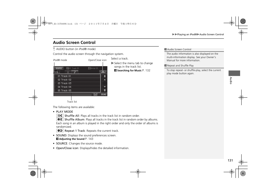 Audio screen control | HONDA 2012 CR-V Navigation User Manual | Page 133 / 213