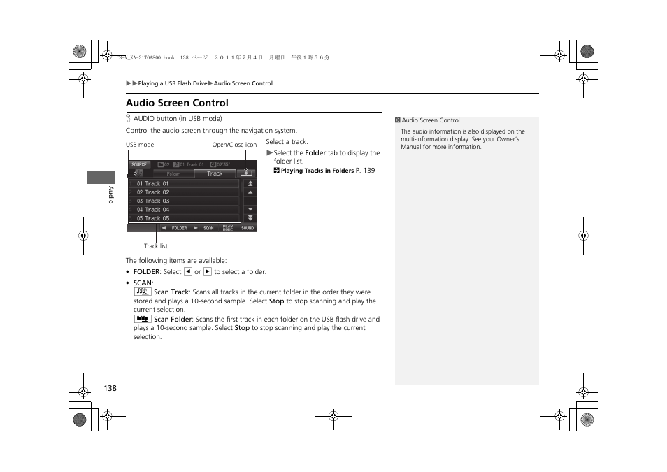 Audio screen control | HONDA 2012 CR-V Navigation User Manual | Page 140 / 213