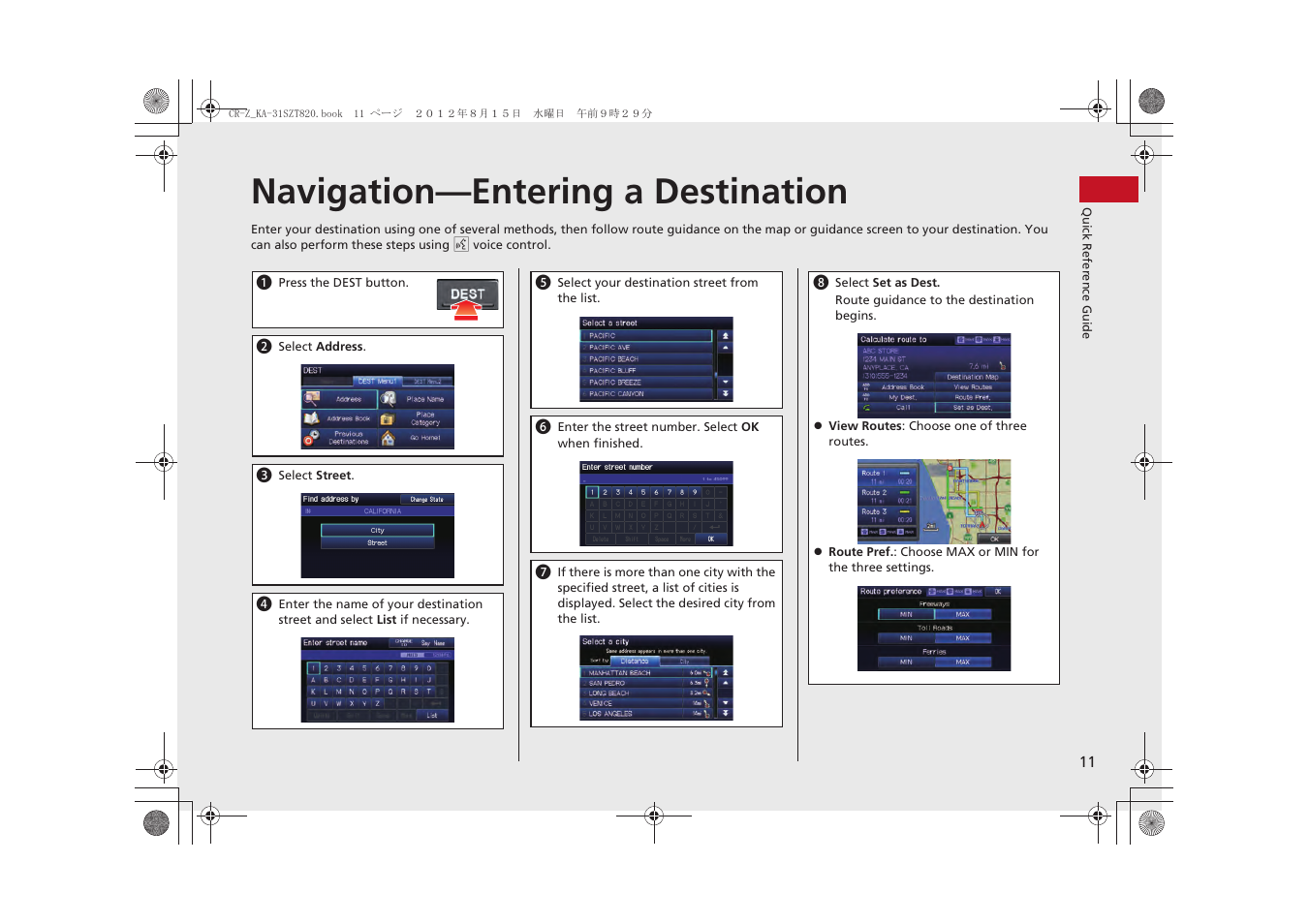 Navigation—entering a destination | HONDA 2013 CR-Z Navigation User Manual | Page 13 / 209