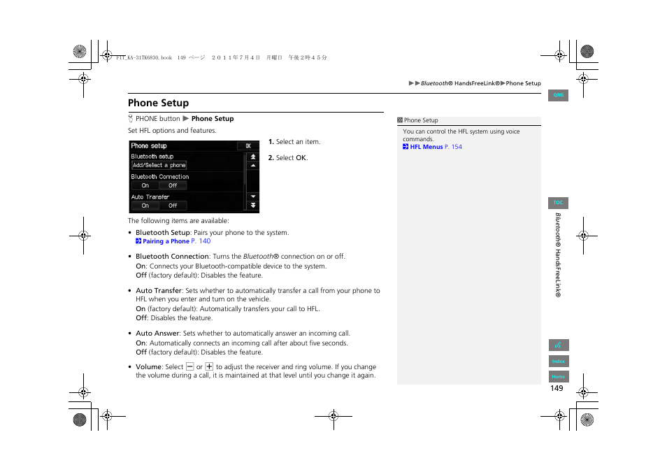 Phone setup | HONDA 2012 Fit Navigation User Manual | Page 150 / 198