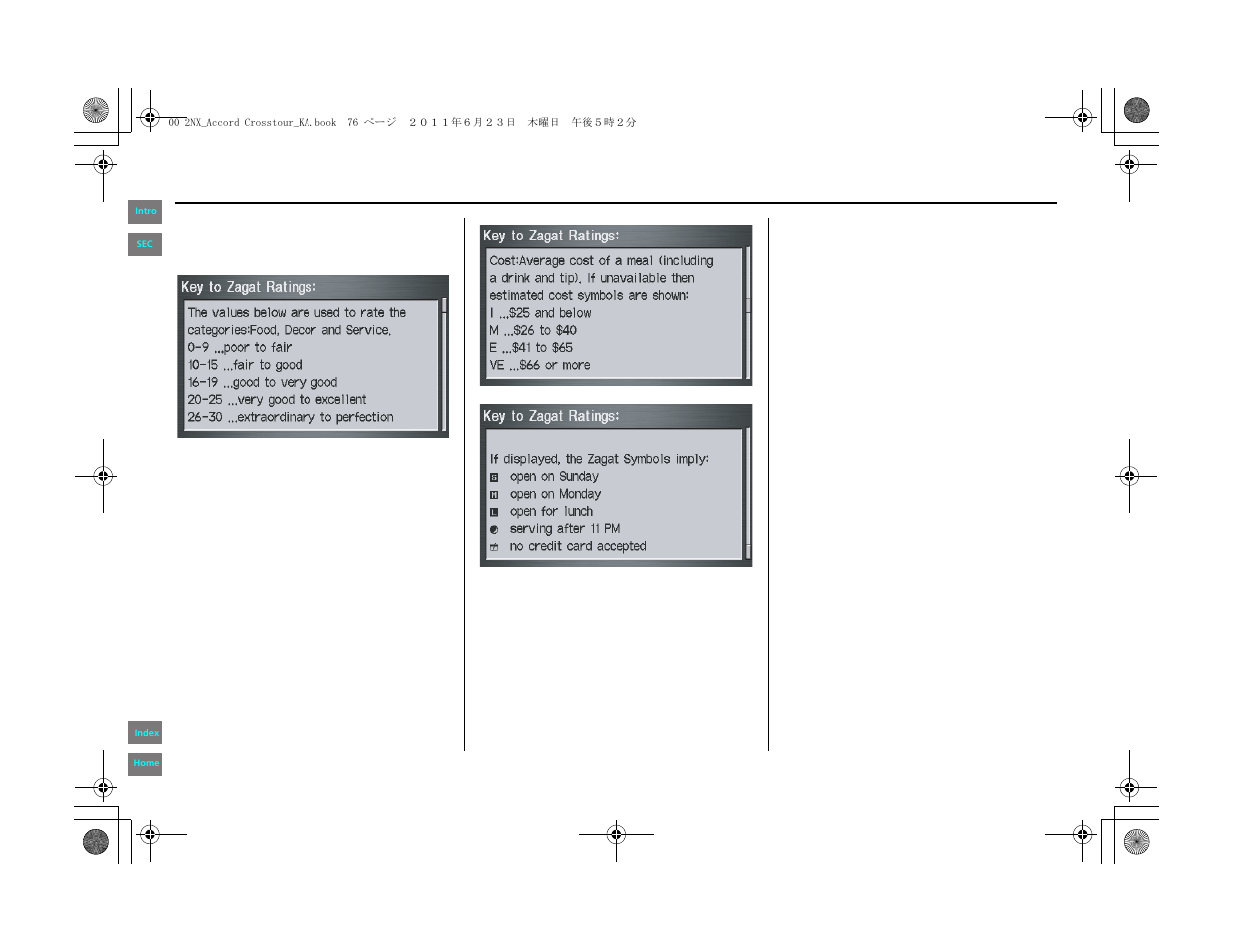 Information features | HONDA 2012 Accord Crosstour Navigation User Manual | Page 76 / 156