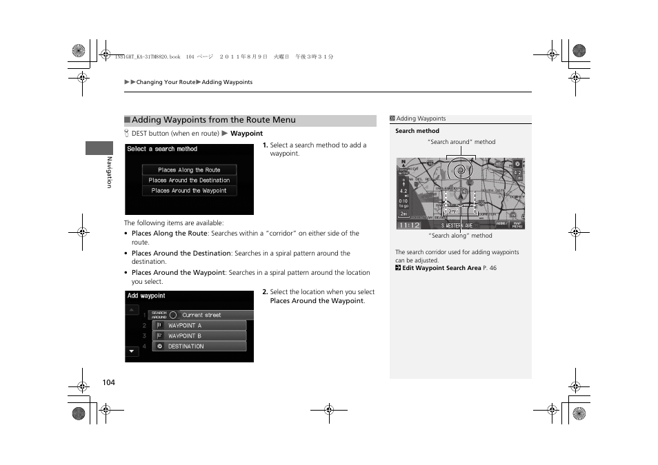 2 adding waypoints from the route menu, P. 104 | HONDA 2012 Insight Navigation User Manual | Page 106 / 203