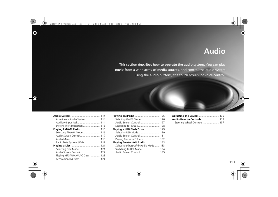 2 audio p. 113, Audio, P.113 | HONDA 2012 Insight Navigation User Manual | Page 115 / 203