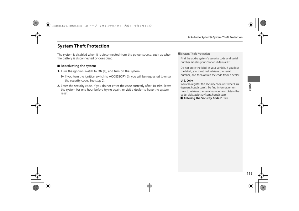 System theft protection | HONDA 2012 Insight Navigation User Manual | Page 117 / 203