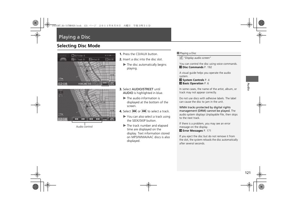 Playing a disc 121, P121), Playing a disc | Selecting disc mode | HONDA 2012 Insight Navigation User Manual | Page 123 / 203
