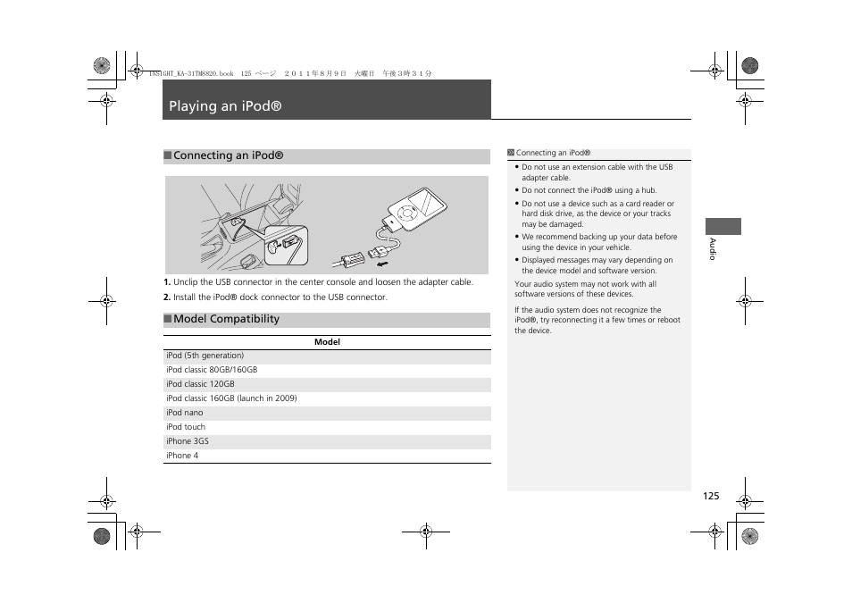 Playing an ipod® 125, P125), Playing an ipod | HONDA 2012 Insight Navigation User Manual | Page 127 / 203