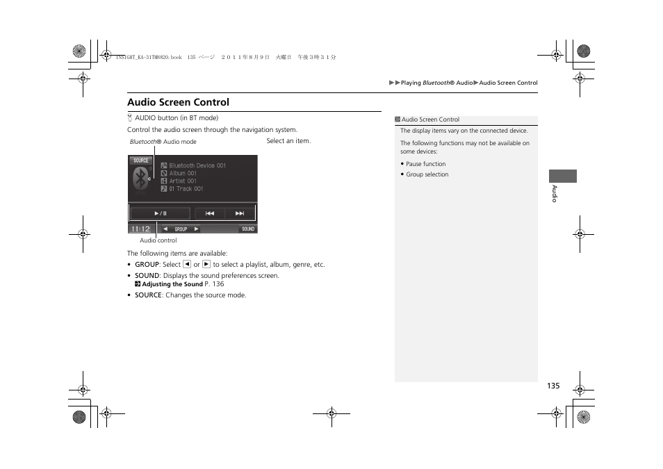 Audio screen control | HONDA 2012 Insight Navigation User Manual | Page 137 / 203