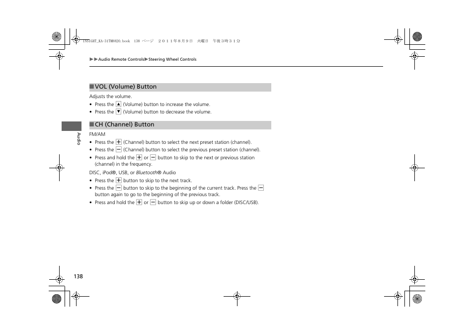 P138) | HONDA 2012 Insight Navigation User Manual | Page 140 / 203
