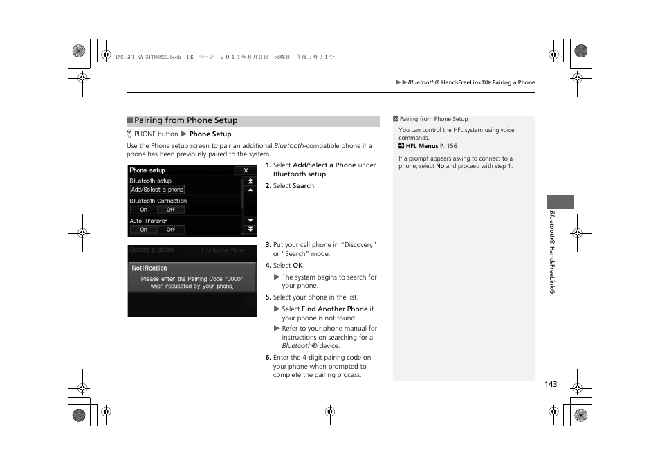 HONDA 2012 Insight Navigation User Manual | Page 145 / 203