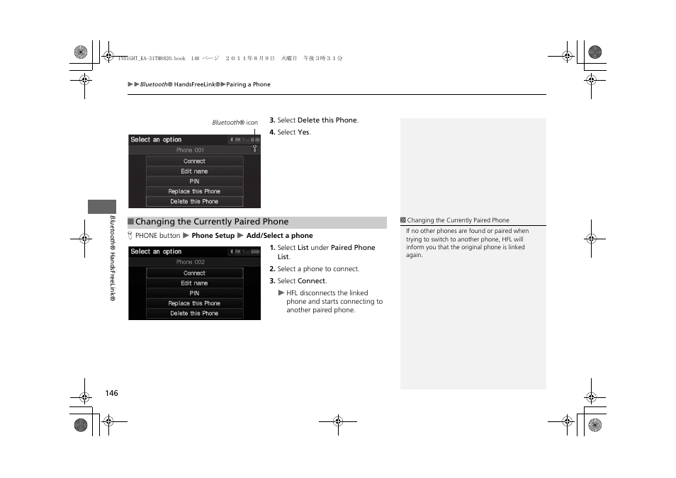 HONDA 2012 Insight Navigation User Manual | Page 148 / 203